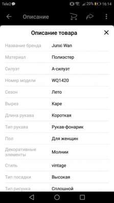 Продам винтажное платье в Кемерове фото 6