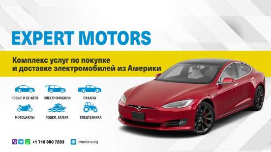 Expert Motors - Автомобили под Заказ, Тула в Краснодаре фото 30