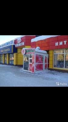 Аренда Киоска