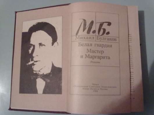 Булгаков в Волжский фото 5