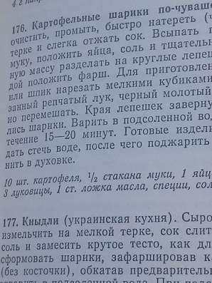 Ретро книга, с уникальными рецептами, 7,0 руб