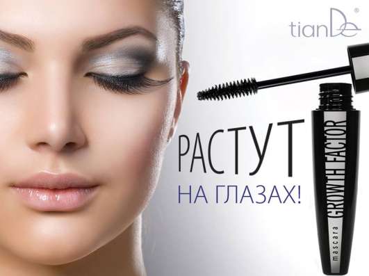 Тушь, духи, помада