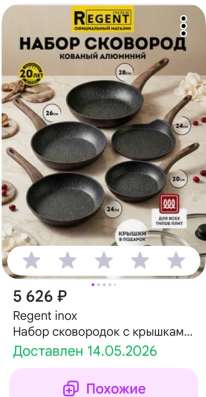 Сковородки в Москве