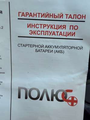 Аккумулятор TAB в Москве фото 3