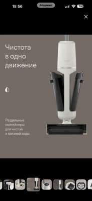 Безпроводной моющий пылесос в Москве