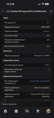 Игровой ноутбук , полный комплект в Пыть-яхе фото 4