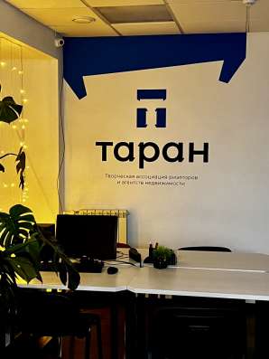 КОВОРКИНГ. Аренда рабочего места