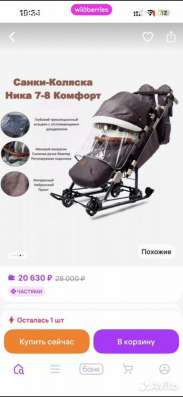 Санки