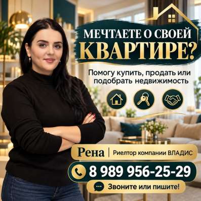 Риэлтор