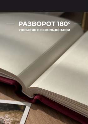 Фотоальбом MAlbums (Мальбумс) «Любовь» ?✨ в Санкт-Петербурге