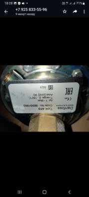 Куплю срочно Danfoss