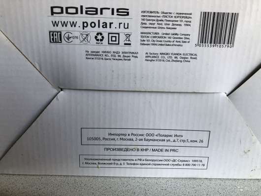 Блендер Polaris 3в1 в Челябинске фото 4