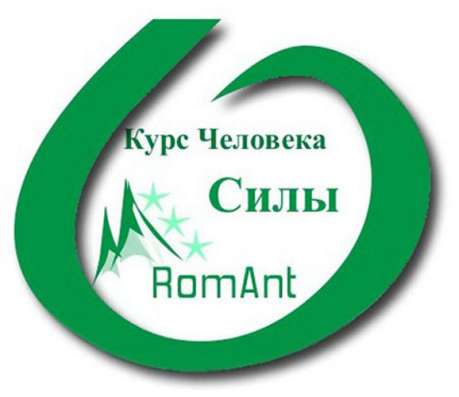 Курс Человека Силы, только индивидуальное обучение в Москве фото 3