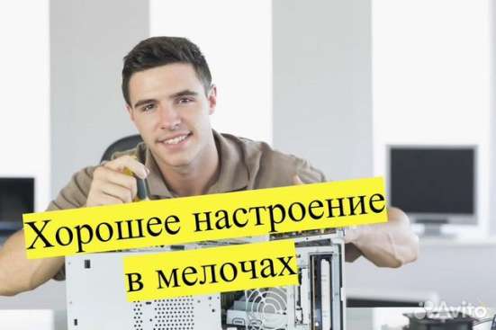 Ремонт ноутуков, компьютеров. Компьютерный мастер в Сургуте фото 4