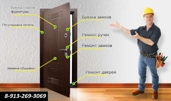 Установка замков, замена замков, ремонт замков в Барнауле фото 29