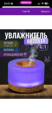 Продам увлажнитель воздуха