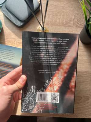 Книги молодежной прозы в Благовещенске