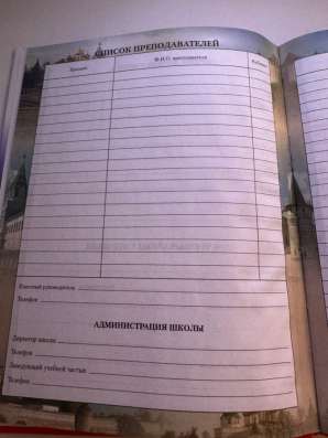 Продам дневник для начальной школы в Москве фото 7
