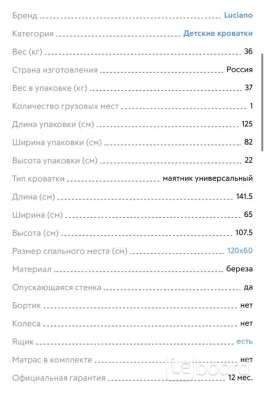 Детская кроватка Luciano Perla в Кубинке