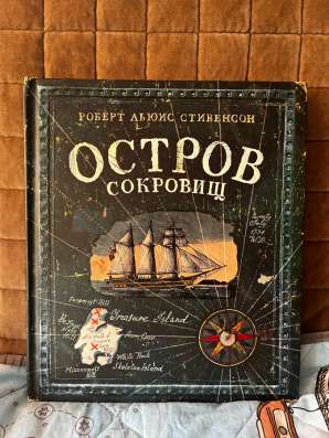 Книга остров сокровищ
