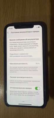 Продам айфон xs в Минеральных Водах