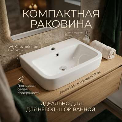 Раковина