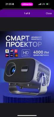 Проектор