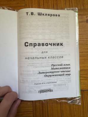 книга в Москве фото 3