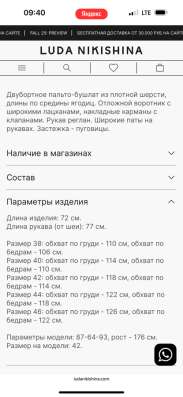 Продам ПАЛЬТО в Артеме
