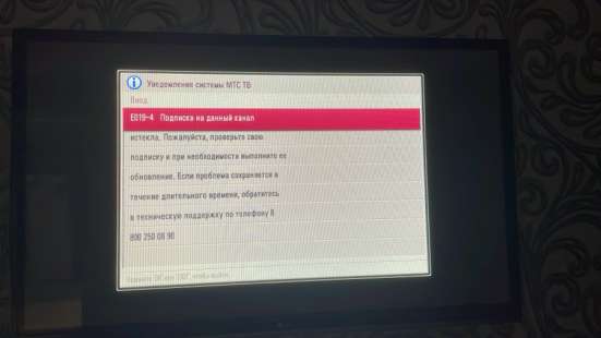 Телевизор LG — 8 000 ₽ в Казани