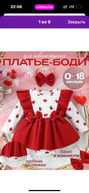 платье