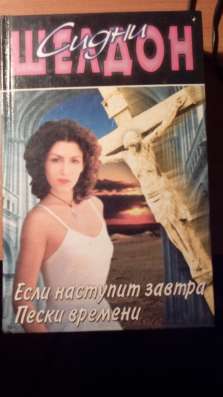Продам книги в Екатеринбурге фото 19