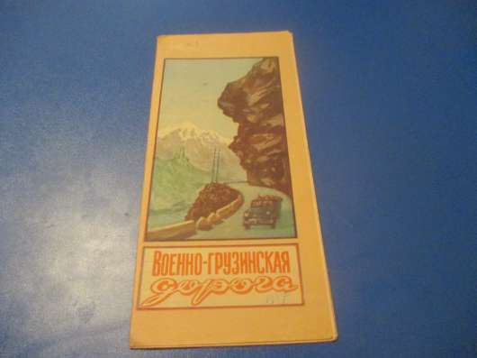 Туристическая схема. 1958 год. Не частая в Краснодаре