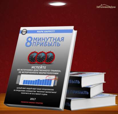 Как предложить клиенту Ковчег вместо Титаника?