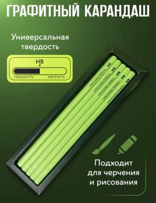 Карандаши НВ и В2 в Нижнем Новгороде фото 4