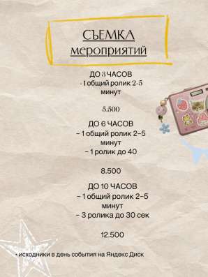 МОНТАЖ И СЪЕМКИ МЕРОПРИЯТИЙ в Белгороде фото 4