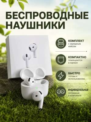 Наушники AirPods в Ижевске фото 3