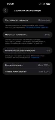 Айфон 15 pro max в Хабаровске
