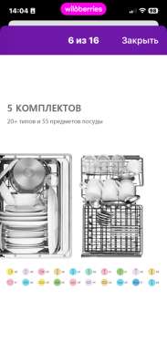 Посудомойка в Видном фото 5