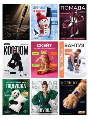 Инфографика для маркетплейсов в Москве