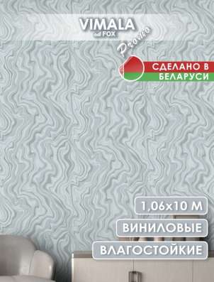 Обои