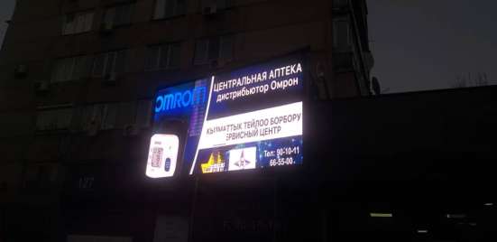 Видеоэкраны, ледэкраны, led- табло фото 4