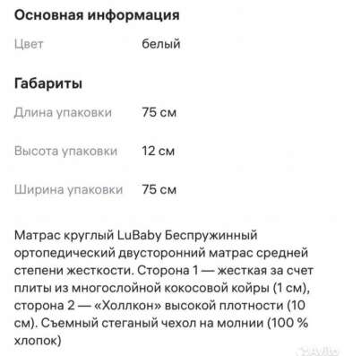 Матрас 75×75 в Пскове