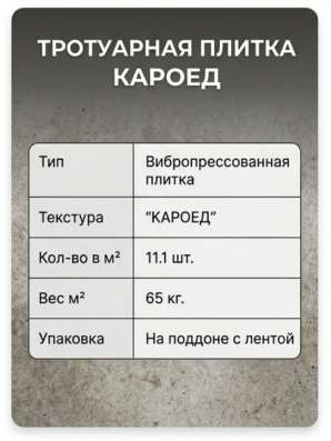 Плитка тротуарная в Волгограде фото 6