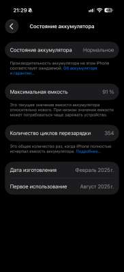 iPhone 16 pro 128gb eSIM в Москве фото 5
