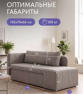 Диван