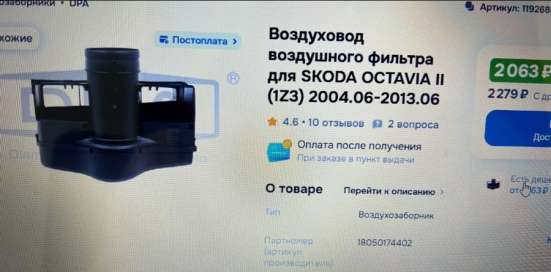 Продаю