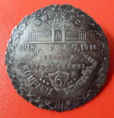Польша знак Оборона Львова 1918 г. Вокзал