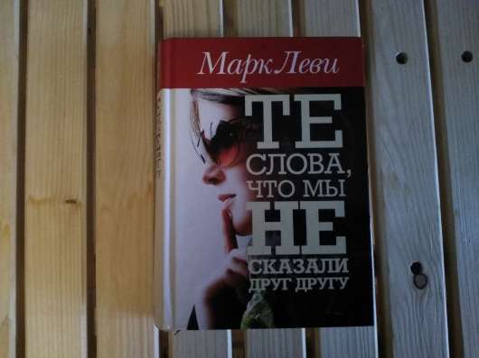 Продаю книги из домашней библиотеки в Кимре фото 12