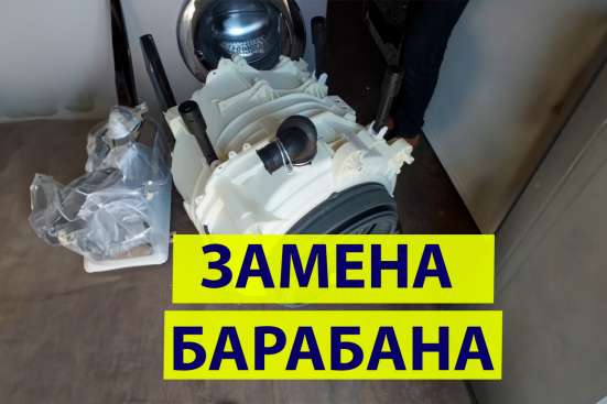 Ремонт Холодильников и Стиральных машин в Москве фото 10
